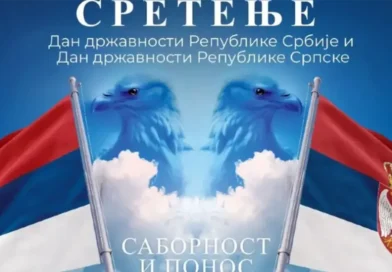 SRETENJE: Dan državnosti – sabornost i ponos